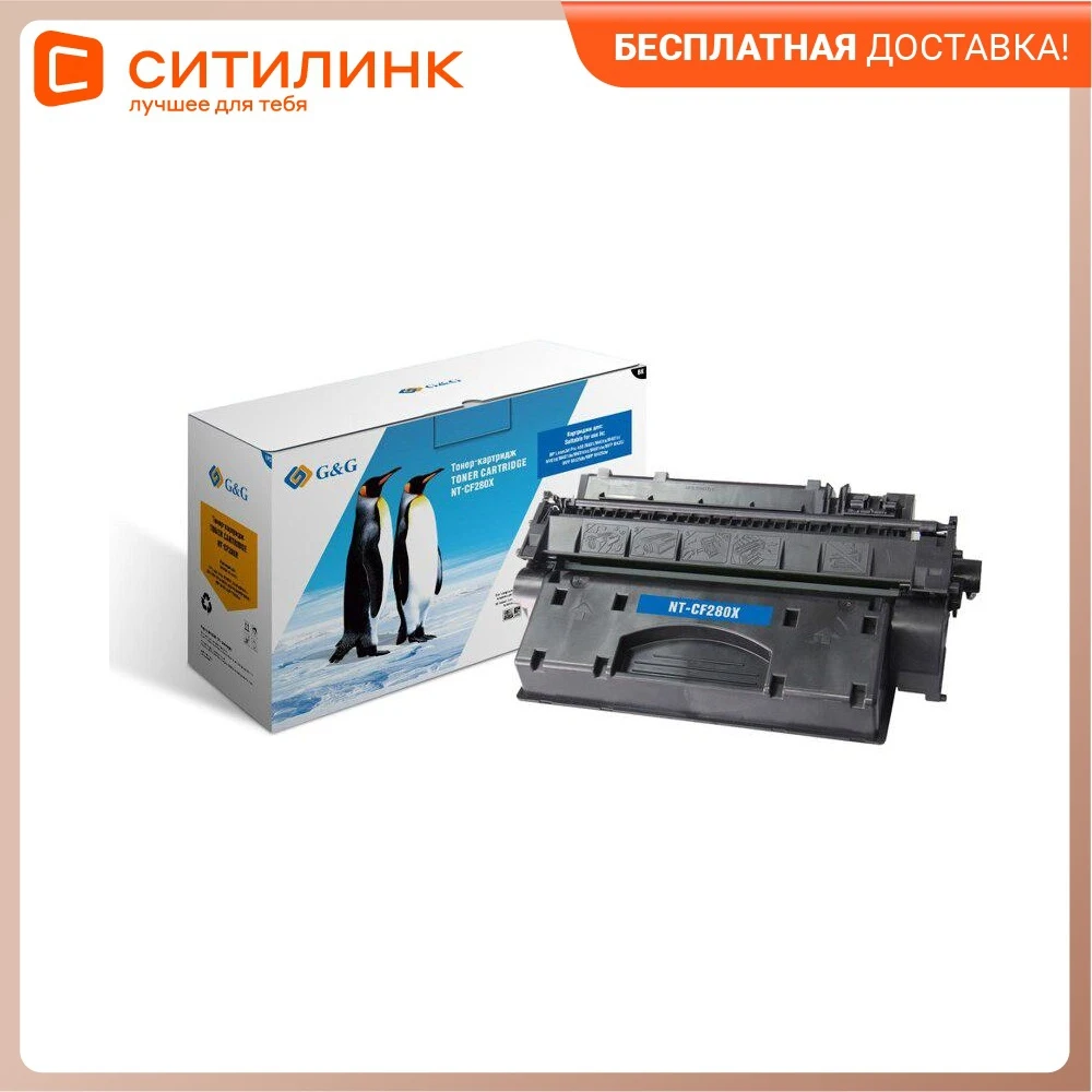 Картридж G&ampG NT-CF280X черный | Компьютеры и офис