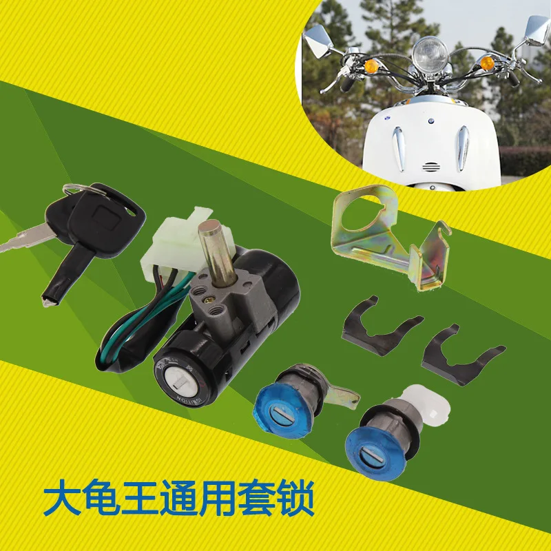 

Замок для электрического автомобиля «Черепаха король»