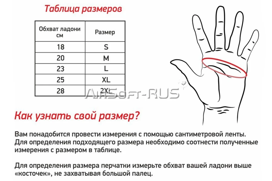 Перчатки тактические ASR ASSAULT BK (ASR-G098B) |