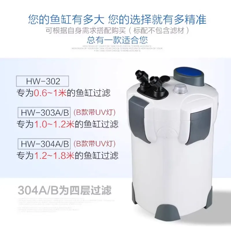 Внешний фильтр резервуара Фильтр для аквариума HW-303B