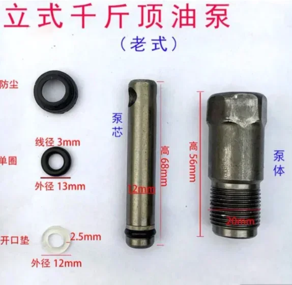 

Двойной насос 20*11 20*12 мм, вертикальный горизонтальный домкрат, масляный насос, сердечник масляного уплотнения, Малый поршневой поршень, бренд