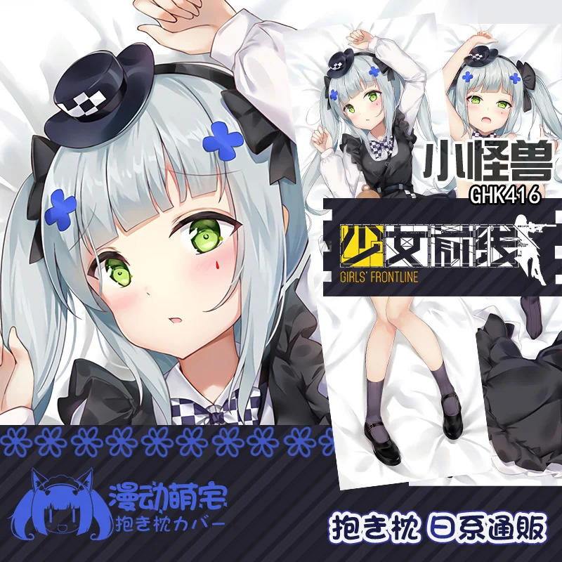 Game Girls Frontline 97 64S Type HK416 DSR50 OTS-14 Sexy Girl Dakimakura обнимающая подушка для тела