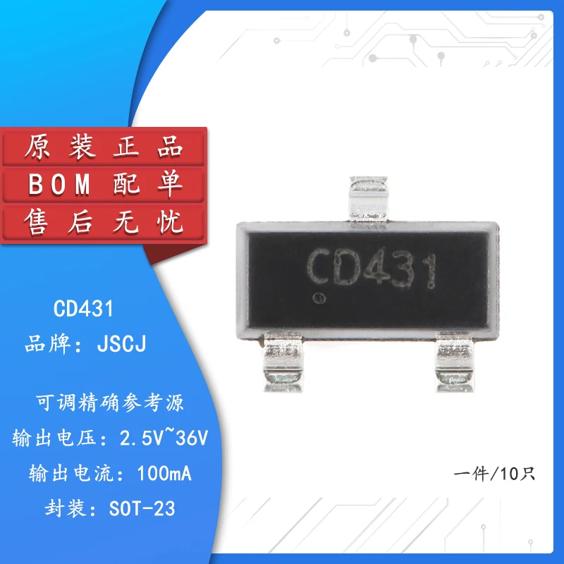 

Original authentic CD431 SOT-23 2.5V~36V 100mA 0.5% voltage reference chip (10)