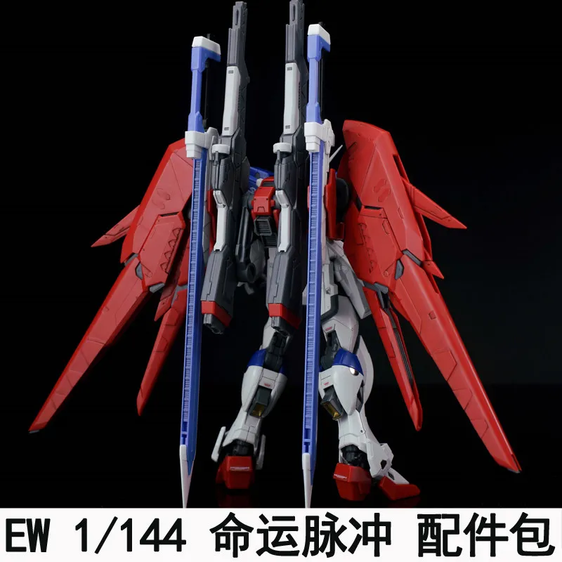 Горячая новинка: Ew Rg 031 1144 Destiny Impulse Modified Pack – Набор аксессуаров для коллекционной модели, украшение, изысканный подарок, игрушка (art.: 3920da498b3bf) - 3920da498b3bf