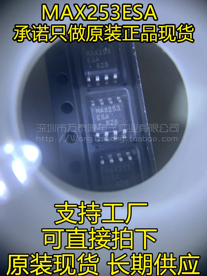 

10PCS/LOT MAX253 MAX253CSA MAX253ESA SOP8 IC