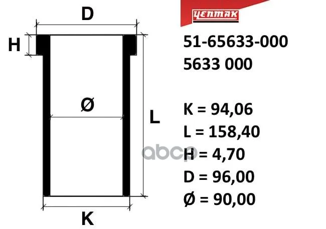 Гильза Цилиндра Daimler Benz =90.9mm Om616/Om617 YENMAK арт. 5165633000|Детали оси| |