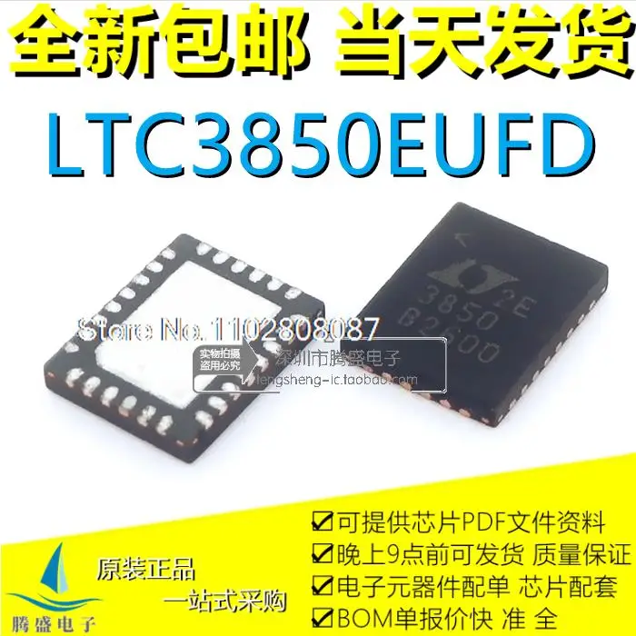 

LTC3850EUFD 3850 QFN-28