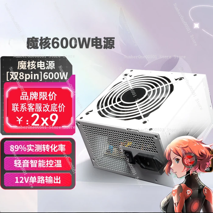 Подходит для Weigang XPG Magic Core 600 Вт Бронзовый источник питания PROBE 750 850 Настольный