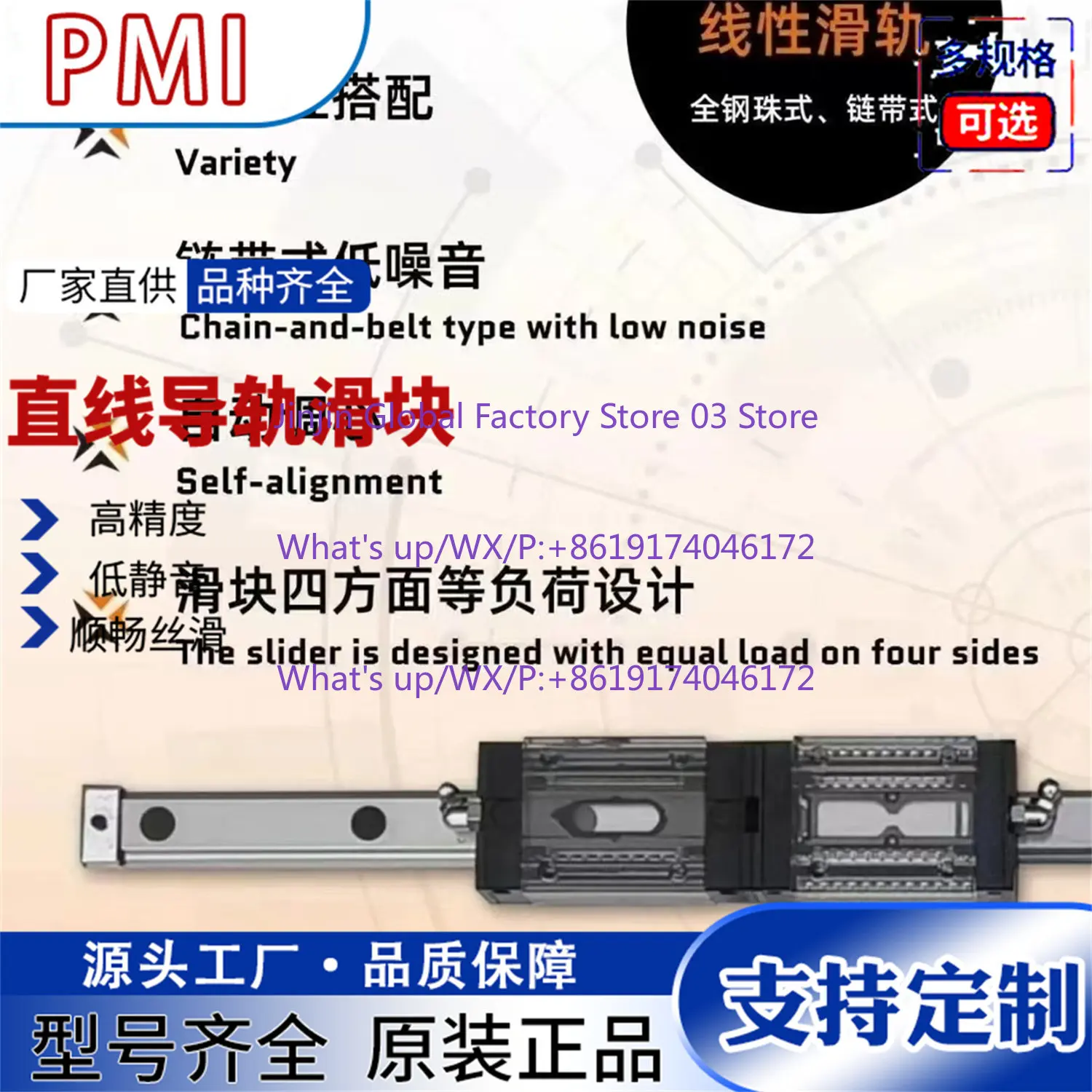 Фото Линейный направляющий механизм Taiwan Yintai PMI MSA15/20/25/30, оригинальная серия подшипников и направляющих для сборки. №5