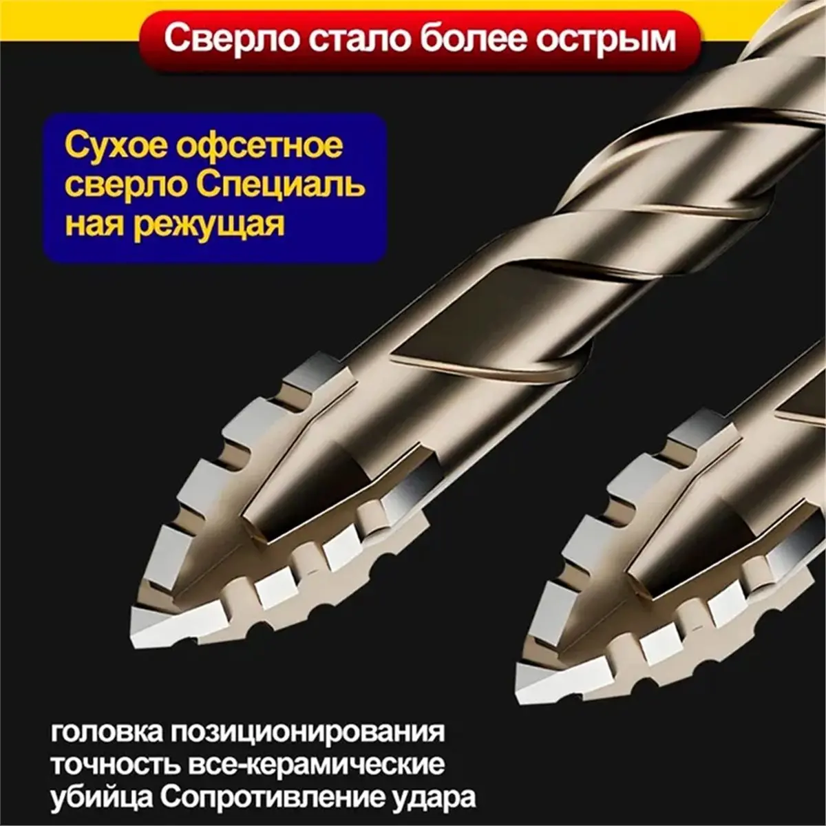 Фото 【САМО-ПРОЧТИТЕ!】 Набор из 8 штук: 6-миллиметровые четырехлезвийные зубчатые эксцентриковые сверла для сухого сверления керамической плитки, бетона, мрамора, стекла №2