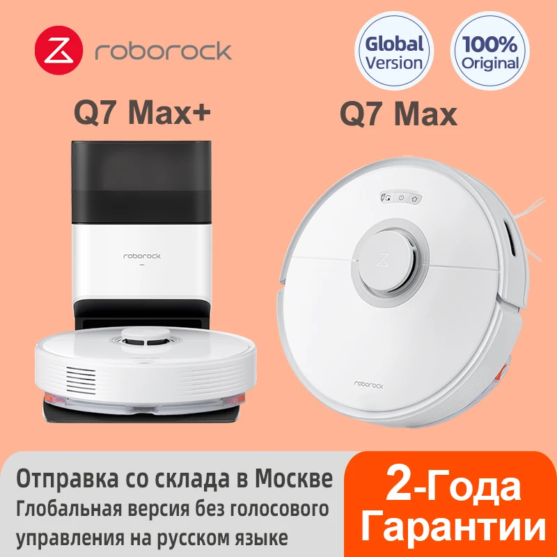Roborock Q7 Max/Q7 Max+ Робот-пылесос мощность всасывания 4200 па сухая и влажная уборка 3D