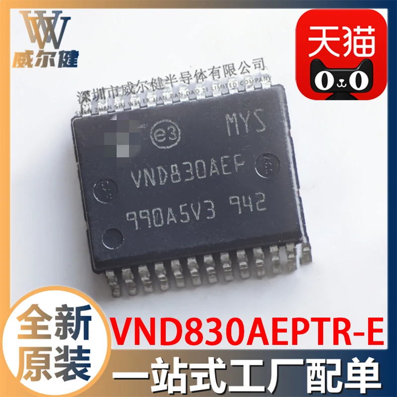 

Бесплатная доставка Φ VND830AEP 10 шт