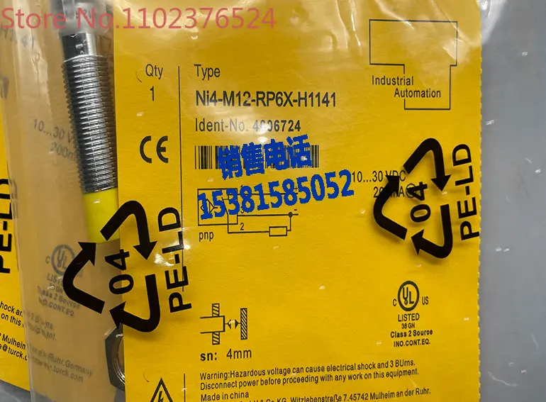 Индуктивный датчик Φ