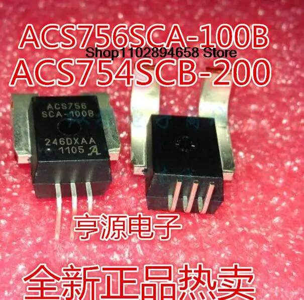 5 шт., параметры ACS754