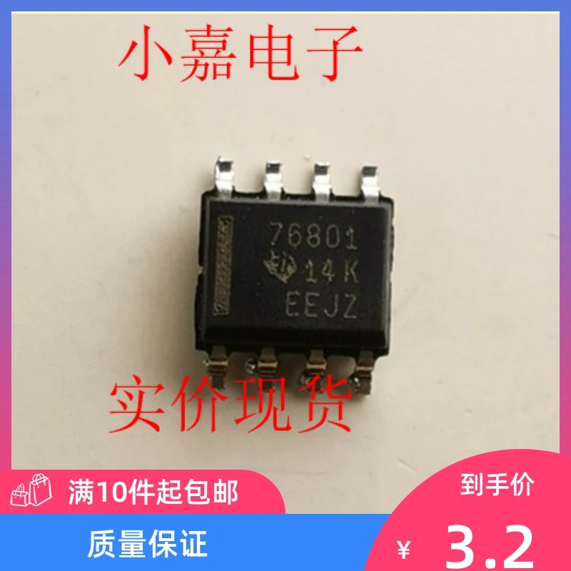 

Free shipping TPS76801Q1 TPS76801 SOP8 10PCS
