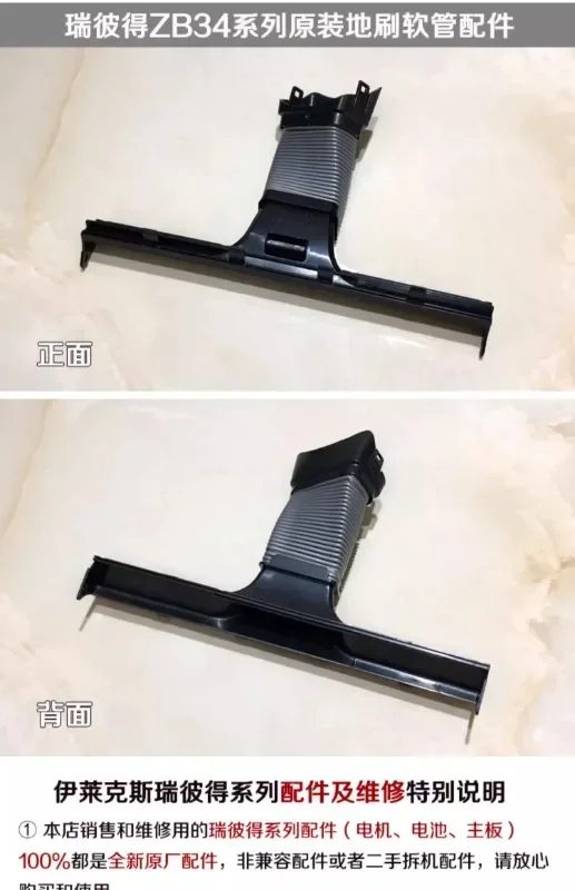 Electrolux ZB3411 3414AK 3423BO 3424BL 3425BL 3426BL Шланг щетки для пола