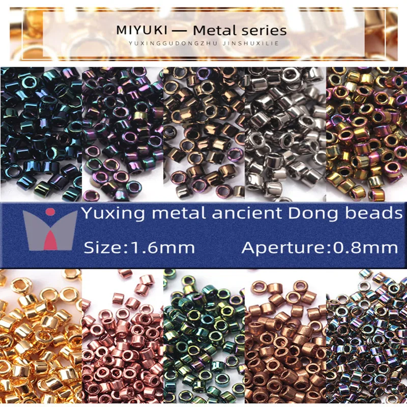 

1.6mm Miyuki Yuxing high-grade metal antique beads DIY handmade materials jewelry and clothing accessories imported from Japan