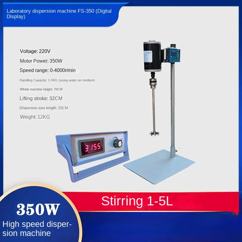 

Модель цифрового дисплея 350 Вт, лабораторные высокоскоростные химические Дисперсионные Краски, тихие чернила, пигментная жидкость смешивание