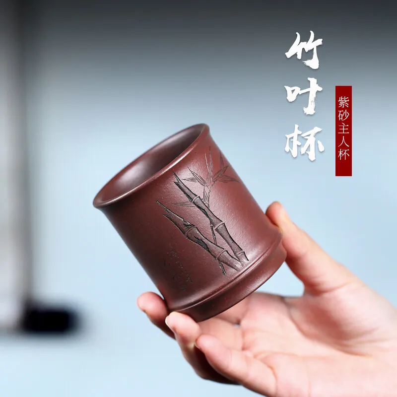 

[Changtao] Raw Ore Boccaro Cup Yixing Handmade Tea Ceremony Utensils Purple Clay Carved Bamboo Master Cup Bamboo Joint Cup 150cc