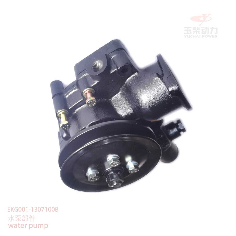 Водяной насос для двигателя Yuchai например колесного погрузчика номер детали:
