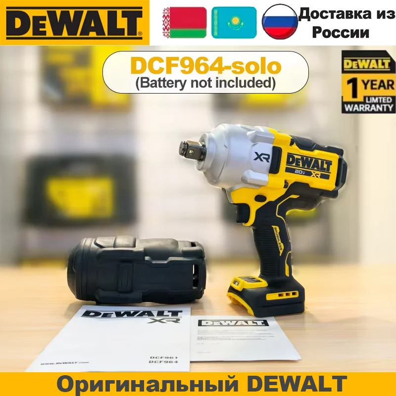 

DEWALT DCF964 Ударный гайковерт 20В
