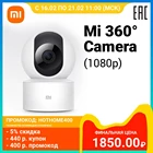 Видеокамера безопасности Mi 360 CameraРазрешение 1080pПанорама 360 Инфракрасное ночное видениеИИ с распознаванием людей