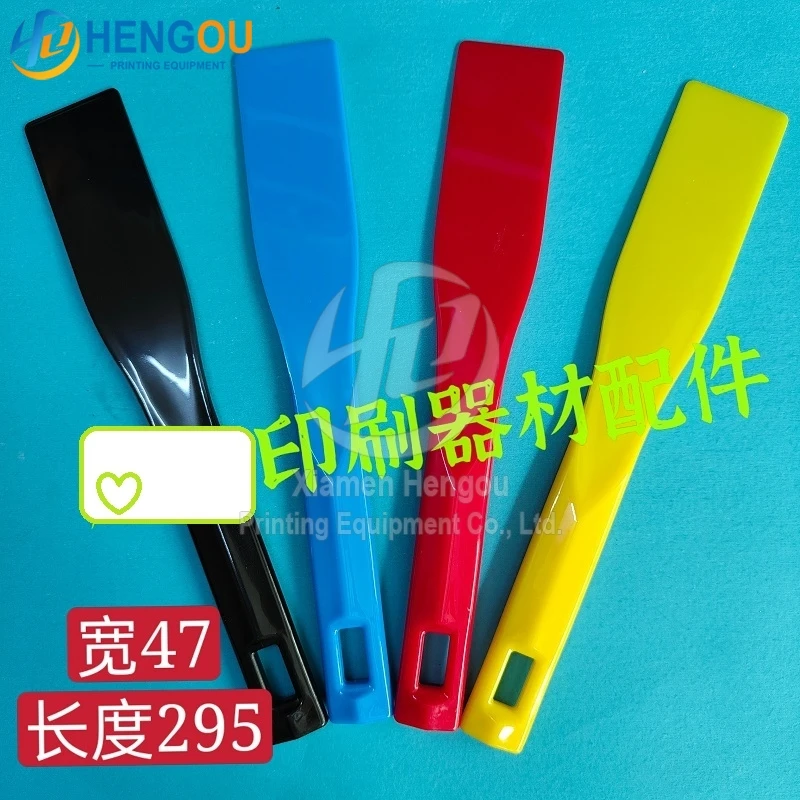 

1 set=4 pcs 295x47mm Four-color squeegee mixing knife for printing press