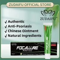 zudaifu yiganerjing focallure natural chinese medicine herbal anti bacteria cream treatment psoriasis eczema ointment 3510pcs