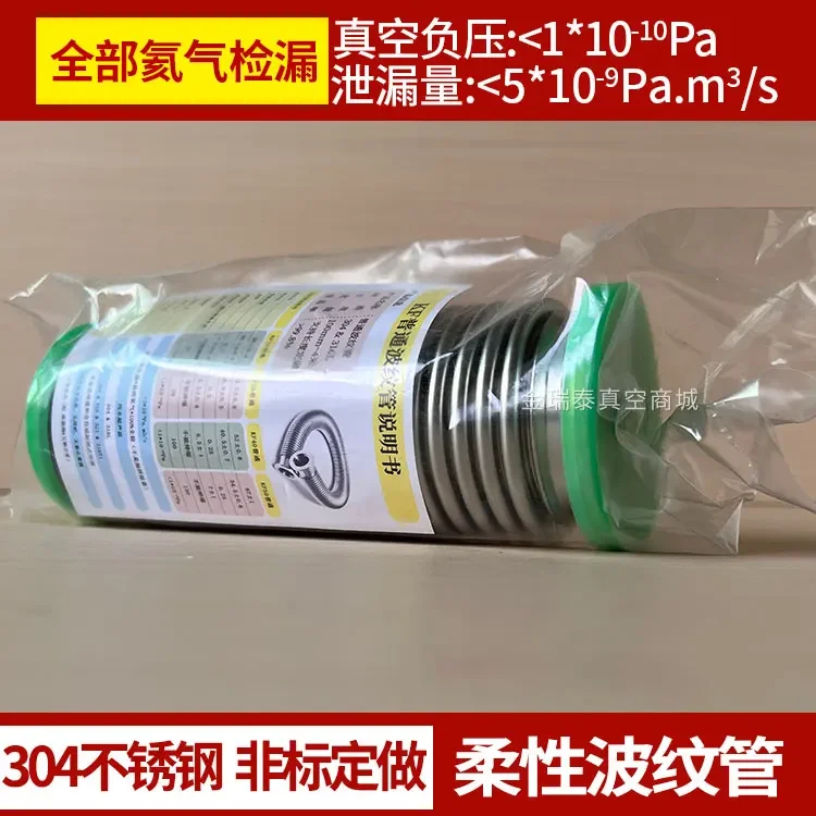 KF63 KF80 KF100 KF160 KF сильфоны вакуумная Гибкая гофрированная труба гибкая