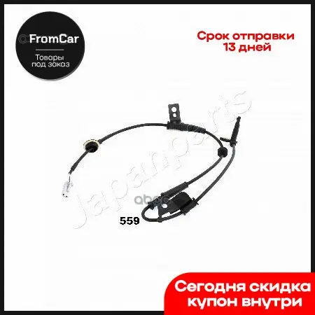 Датчик Abs Mitsubishi P. Grandis 2.0di-D 07- Pr Japanparts арт. ABS-559 |
