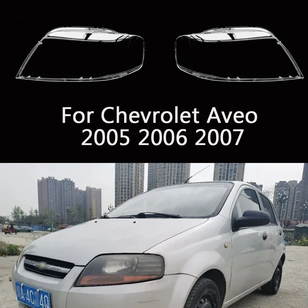 Фото ZAZQ для Chevrolet Aveo 2005 2006 2007, чехол для абажура, абажур, линза из плексигласа, автозапчасти №1