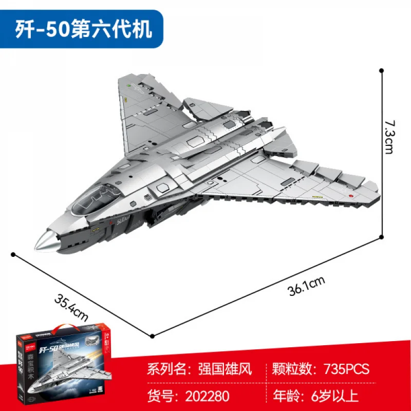 Фото Конструктор SEMBO Military Series J-50: Модель истребителя шестого поколения №1