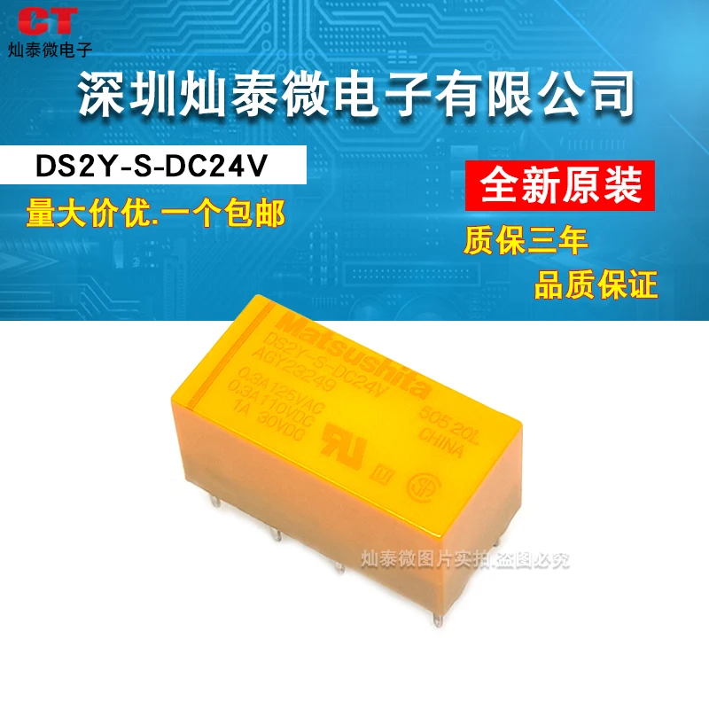 

Free shipping |DS2Y-S-DC24V AGY2324 -24VDC 8 10PCS