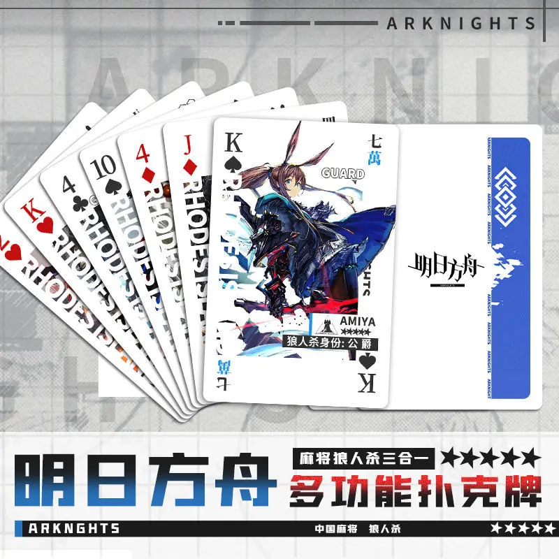 

Anime Game Arknights Amiya EXUSIAI Chen Siege Mudrock Feater Meteorite Creative Poker Multi-purpose Playing Card Werewolf