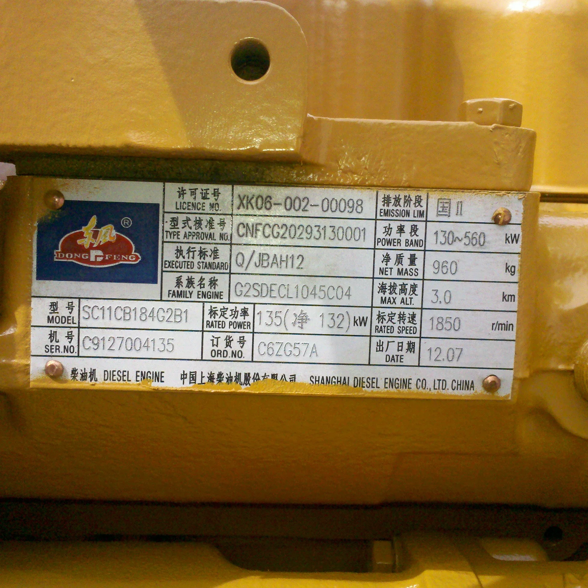 Дизельный двигатель Sdec Shang Chai C6121 D6114 D9 Sc11 Sc11cb220g2b1 Sc11cb184g2b1