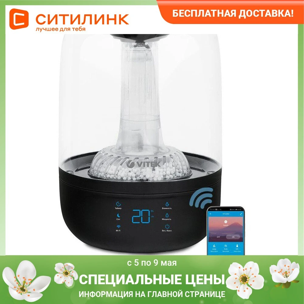 Увлажнитель воздуха Vitek VT-2352 4л белый/черный | Бытовая техника