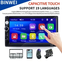 binwei 2 din car radio 7inch hd multimedia player 2din capacitive touch screen auto audio mp5 bluetooth usb tf fm camera