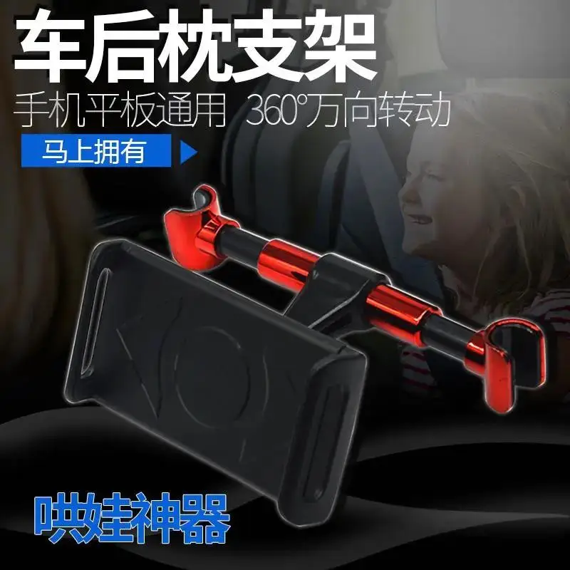 

Держатель для телефона на заднее сиденье автомобиля