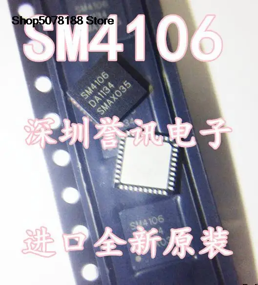

SM4106 QFN40 11 Original and new fast shipping