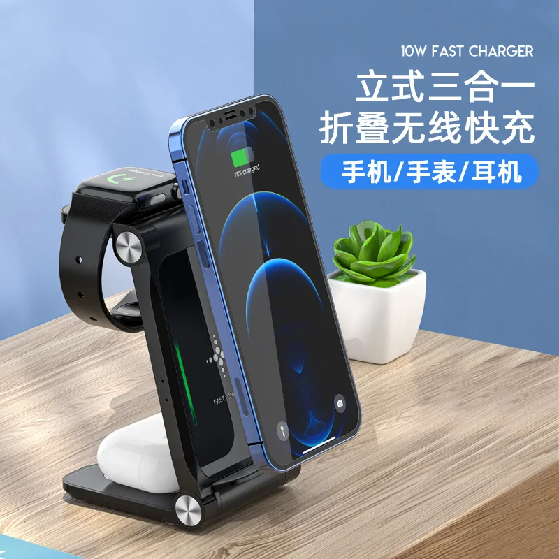 

Desktop vertical 3-in-1 wireless charger Mobile phone stand Watch headset foldable wireless charge