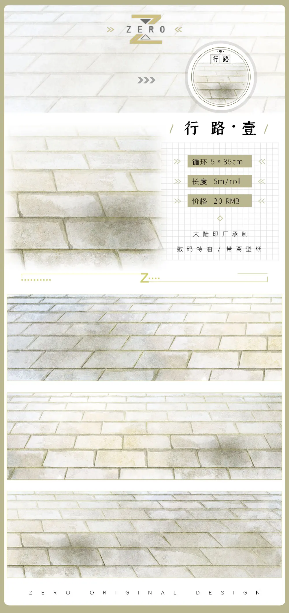 

Маскировочная изолента 8.2 New Ancient Style