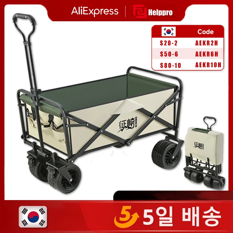 

Bigger tires Cart Outdoor Garden Park Utility Kids Wagon Portable Beach Trolley Cart Camping Foldable Folding Wagon