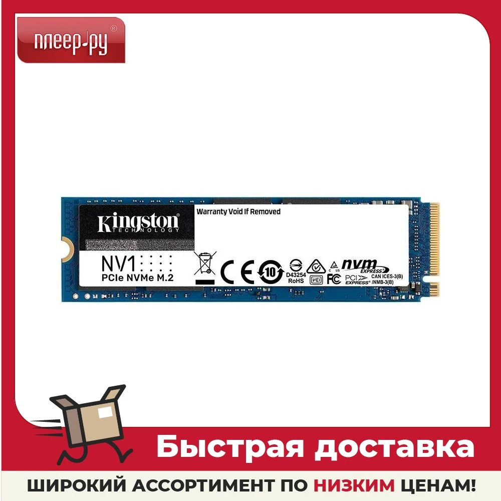 Твердотельный накопитель Kingston NV1 SNVS |