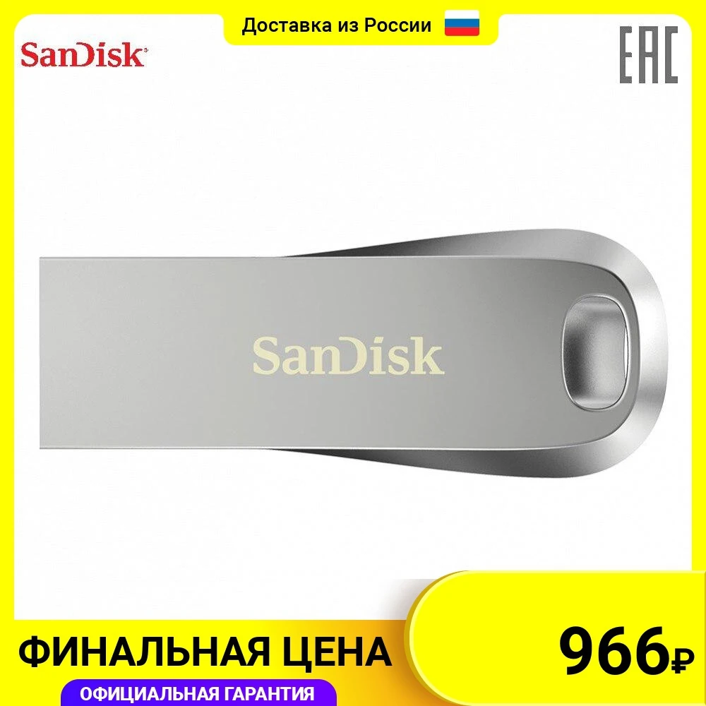 Флеш-накопитель SanDisk Ultra Luxe SDCZ74-032G-G46 USB 3.1 Flash Drive 32 GB | Компьютеры и офис