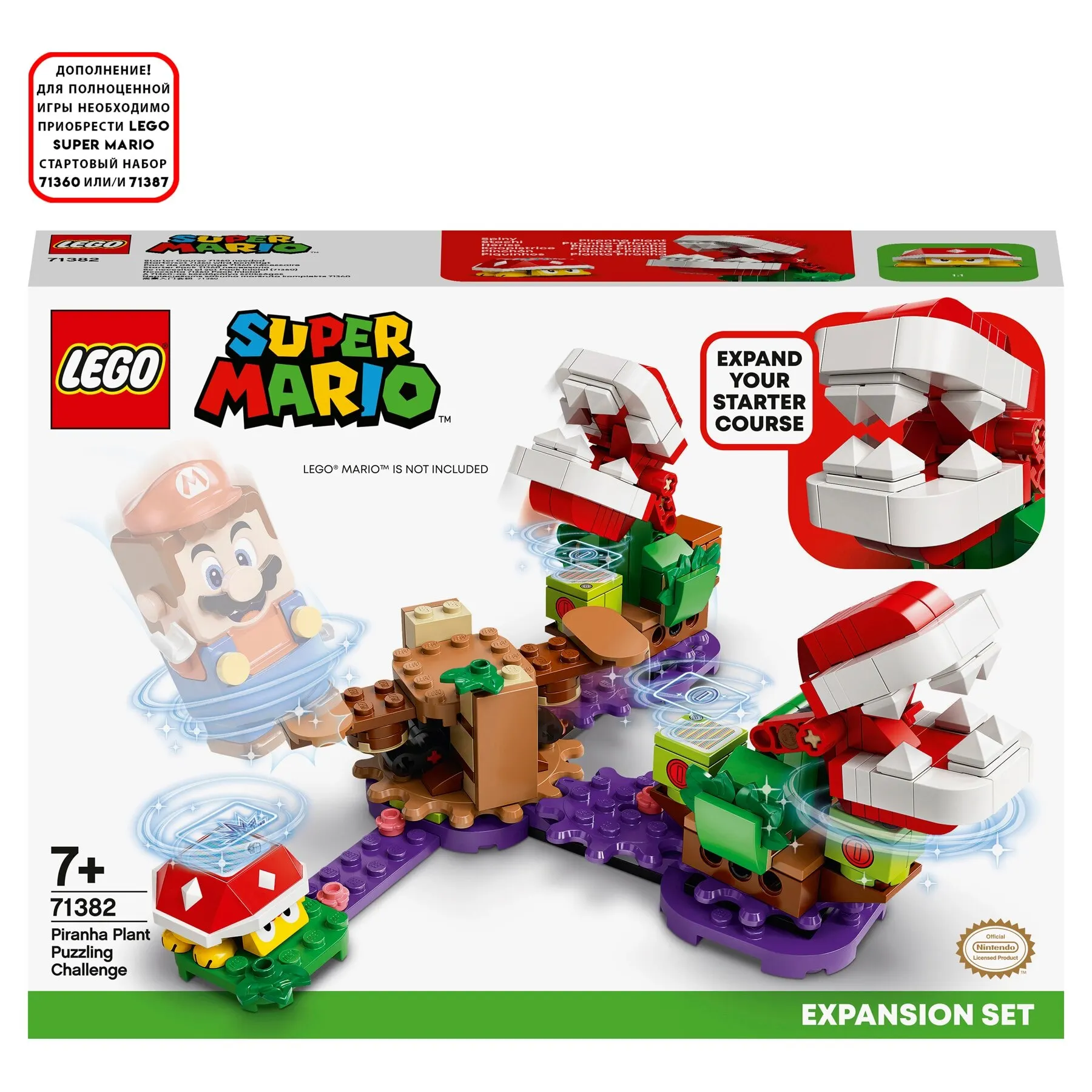 Дизайнерский конструктор Lego Super Mario 71382 дополнительный набор "Таинственное испытание растения-пираньи" игрушки-фигурки модельные детали оригинальный подарок для мальчиков и девочек.