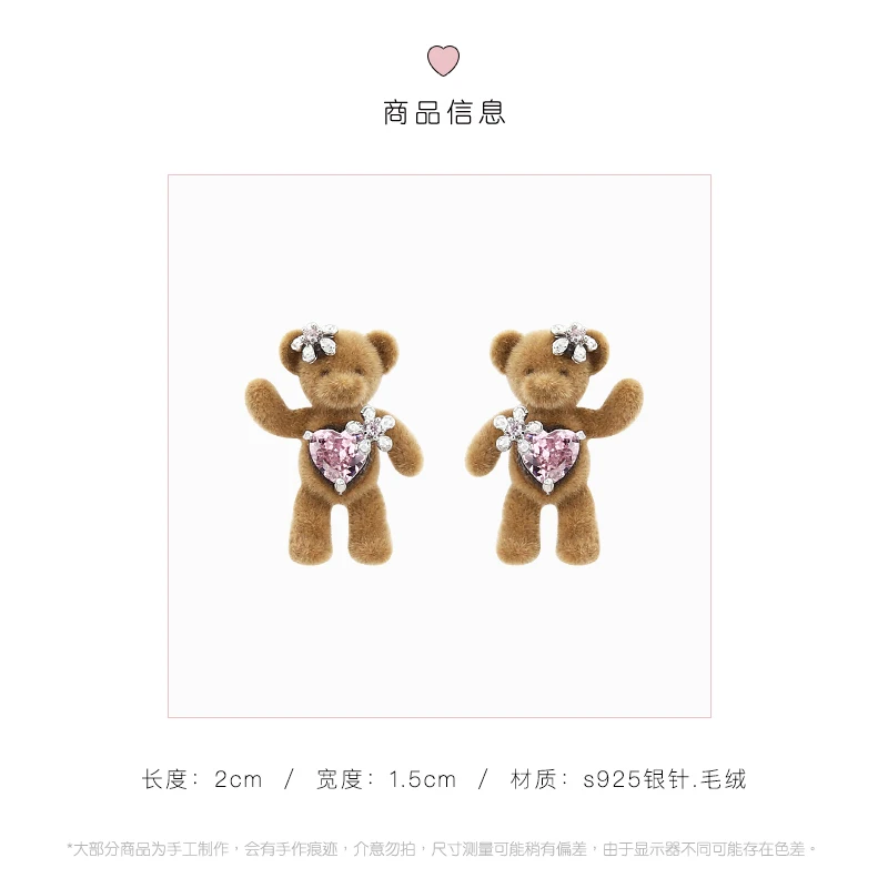 Coacc | Zircon Lovely Flower Autumn and Winter Flocking Bear Ear Studs Blogger Sle Earrings Design Clip