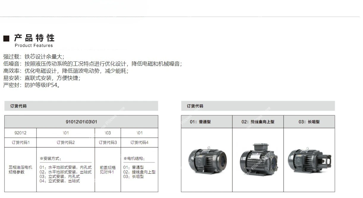 3-фазный гидравлический внутренний двигатель JUNTAI Juntai AEEH-80L/90L/100L/112M-4 VP R1