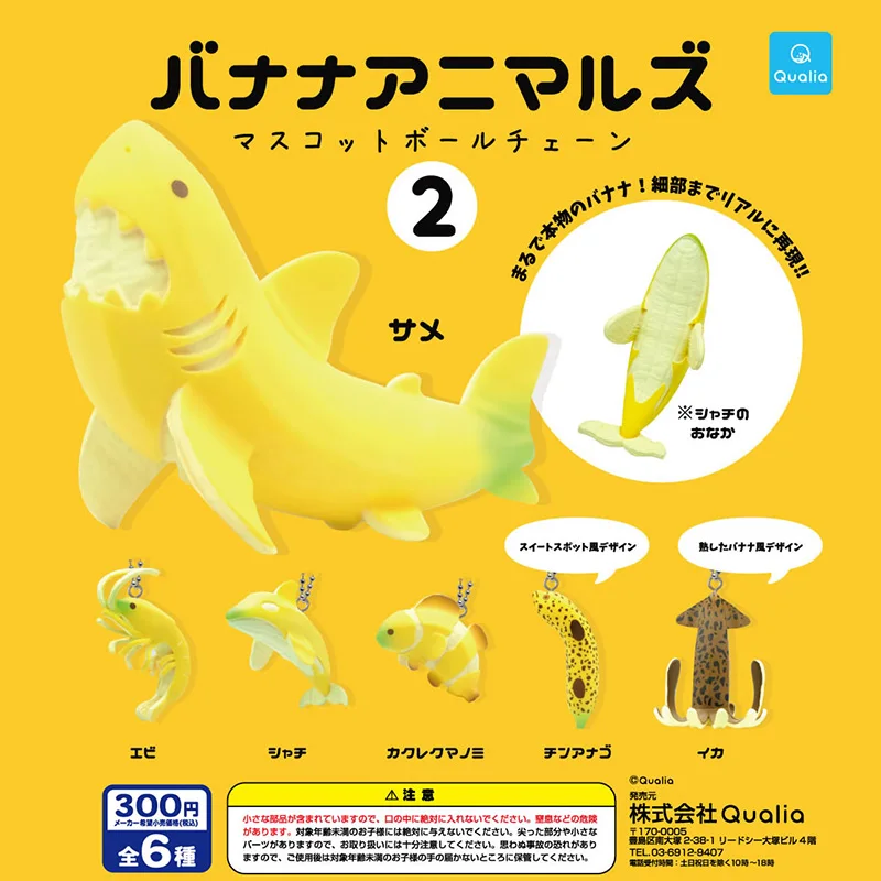

QUALIA Capsule Toy Sea Creature Shaped Squid Banana Fish Charm Pendants Ornaments Japan Genuine Bulk Gashapon