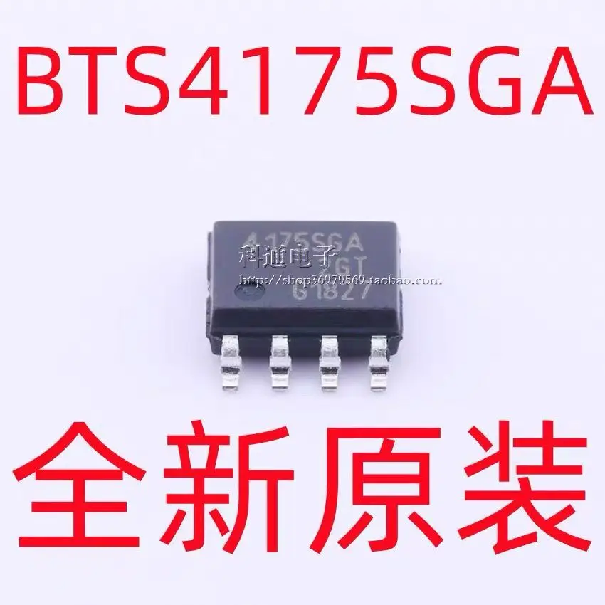 

10 шт./BTS4175SGA 4175SGA SOP8