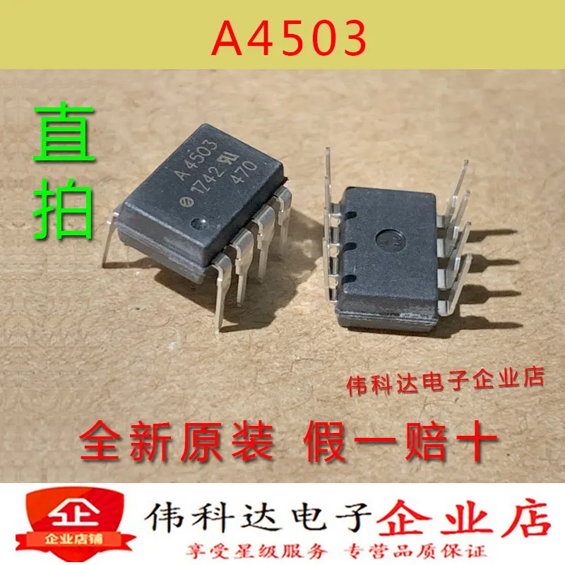 

free shipping A4503 HCPL-4503-000E DIP8 10PCS